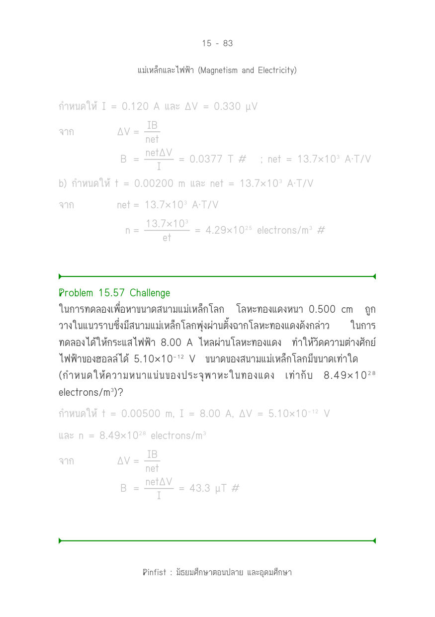 บทที่ 15 หน้า 83