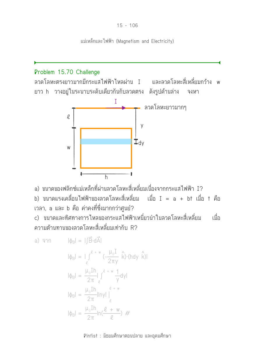 บทที่ 15 หน้า 106