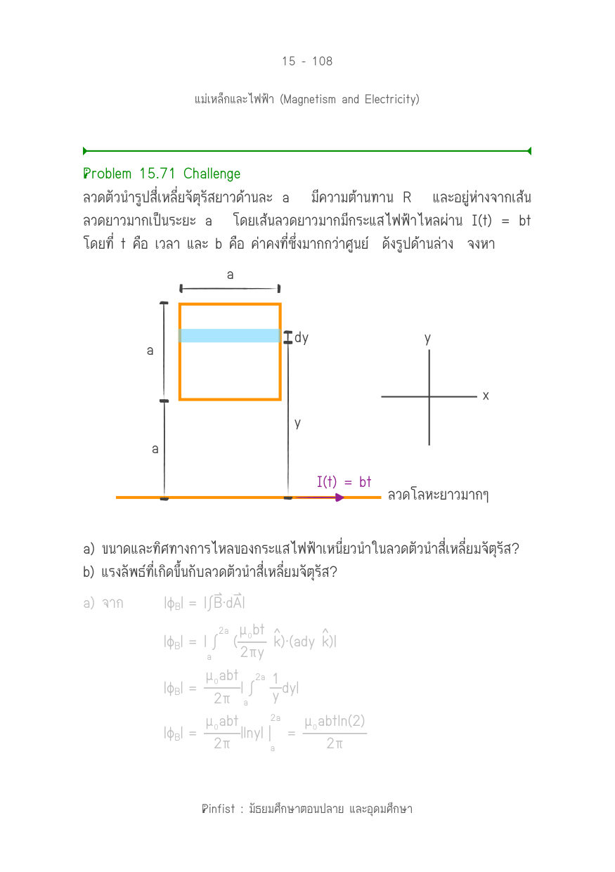 บทที่ 15 หน้า 108