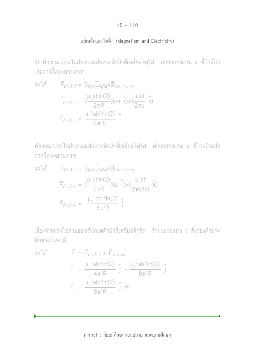 บทที่ 15 หน้า 110