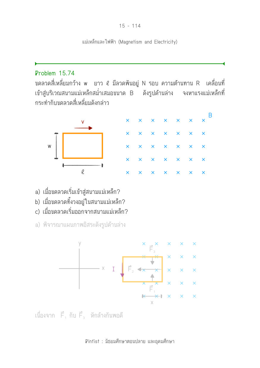 บทที่ 15 หน้า 114
