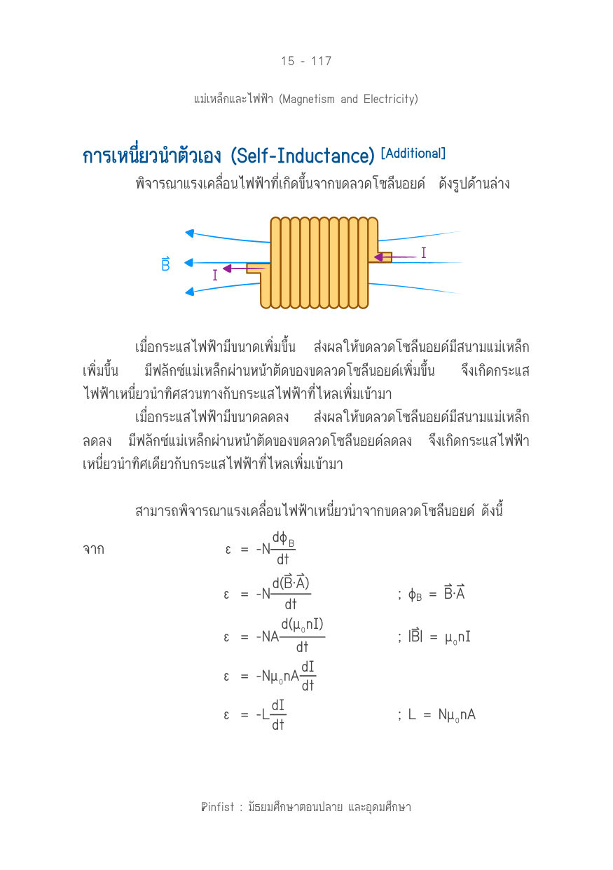 บทที่ 15 หน้า 117