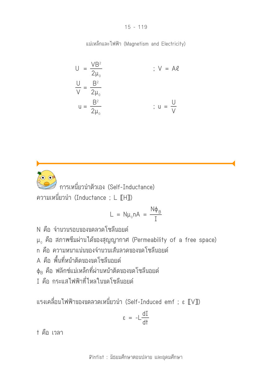 บทที่ 15 หน้า 119