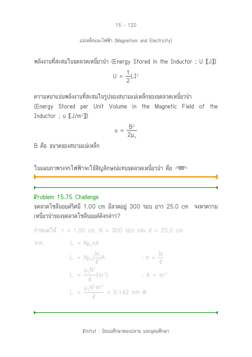 บทที่ 15 หน้า 120