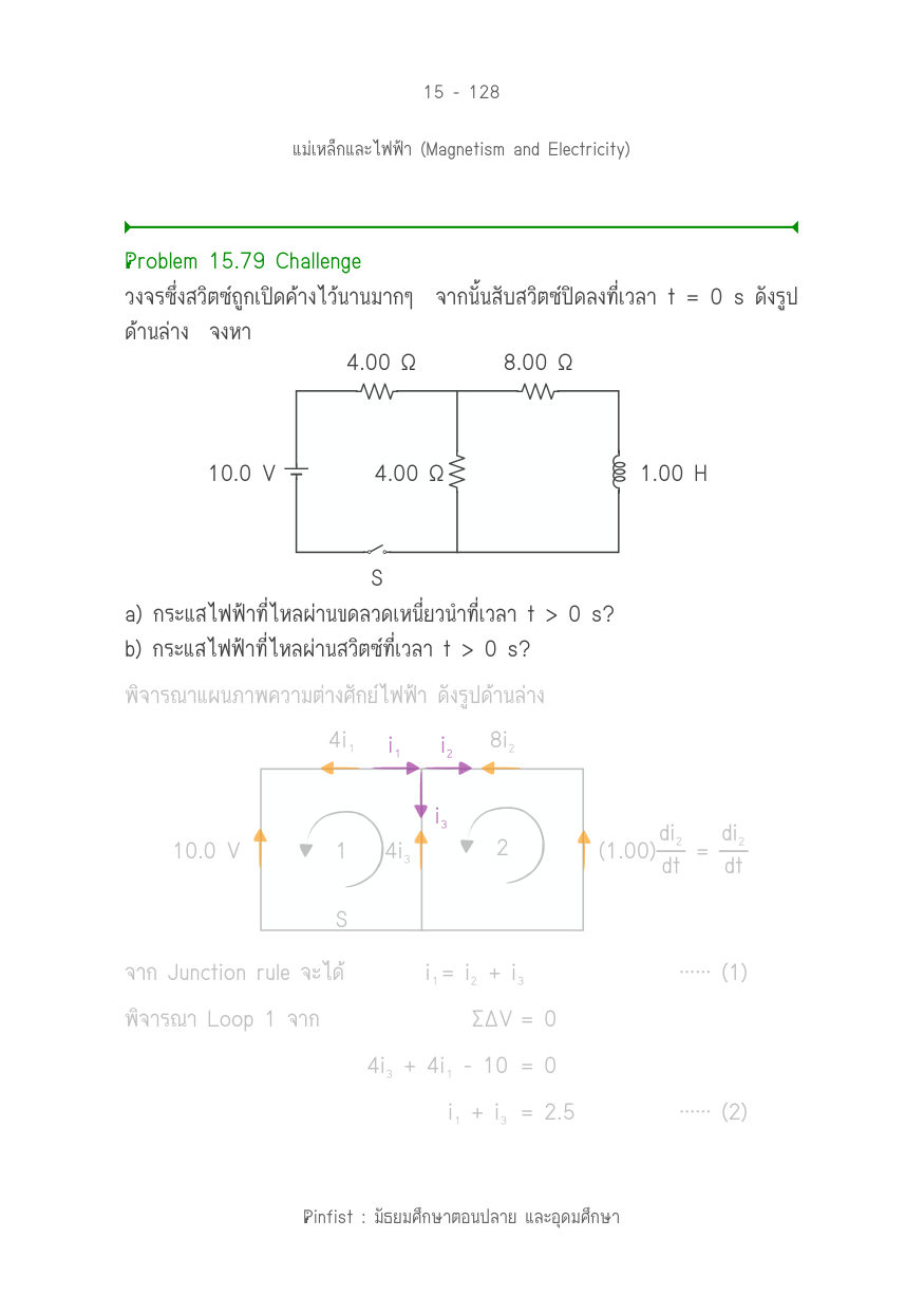 บทที่ 15 หน้า 128