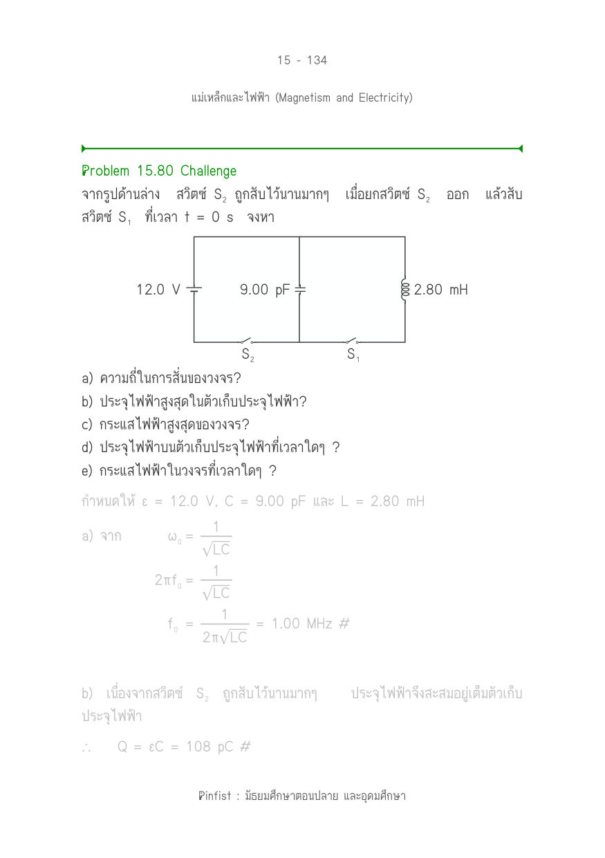บทที่ 15 หน้า 134