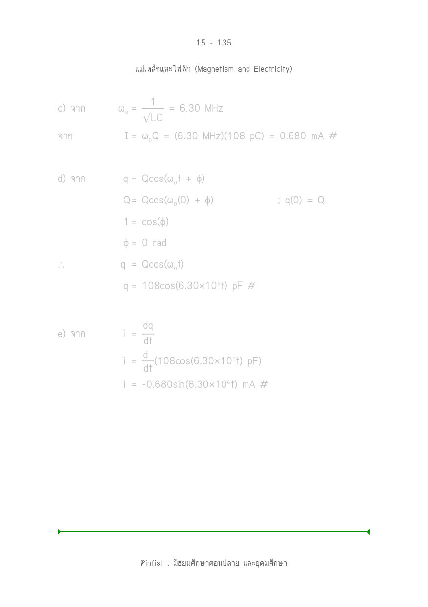 บทที่ 15 หน้า 135