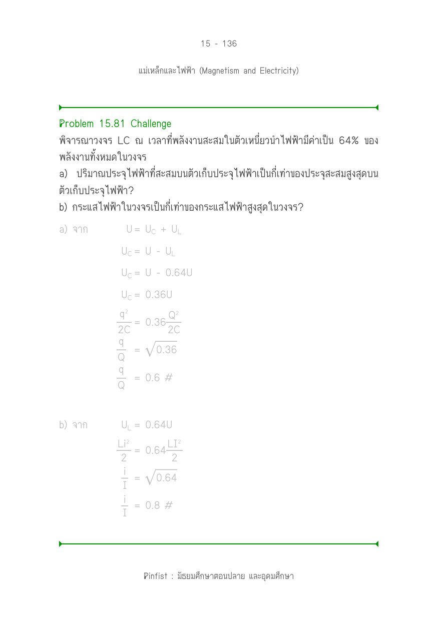 บทที่ 15 หน้า 136