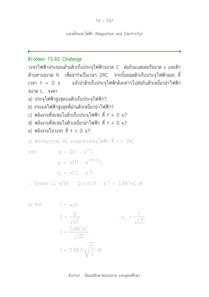 บทที่ 15 หน้า 137