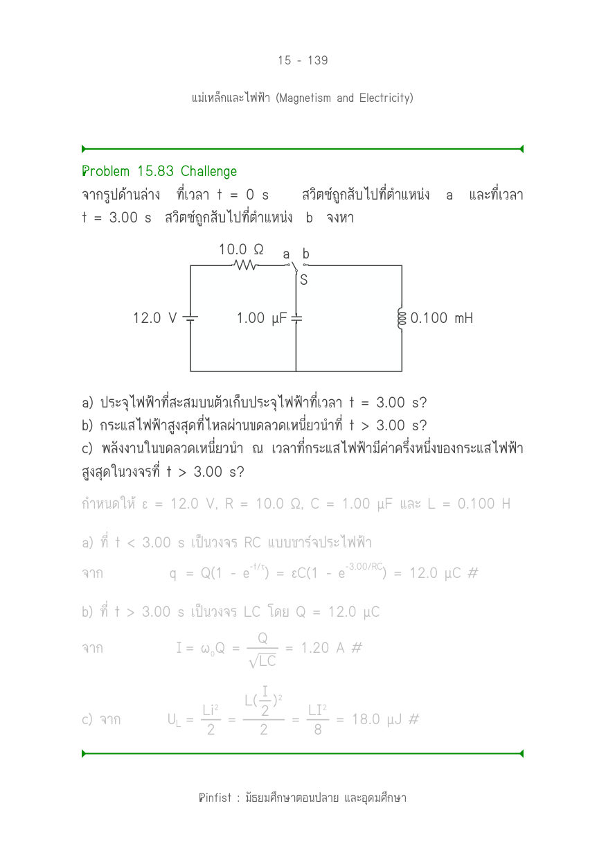 บทที่ 15 หน้า 139