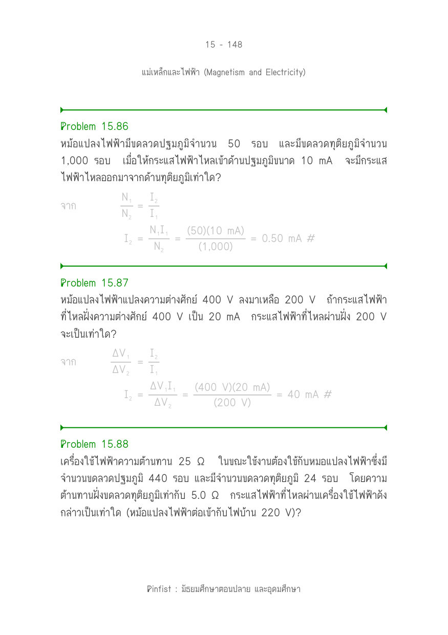 บทที่ 15 หน้า 148