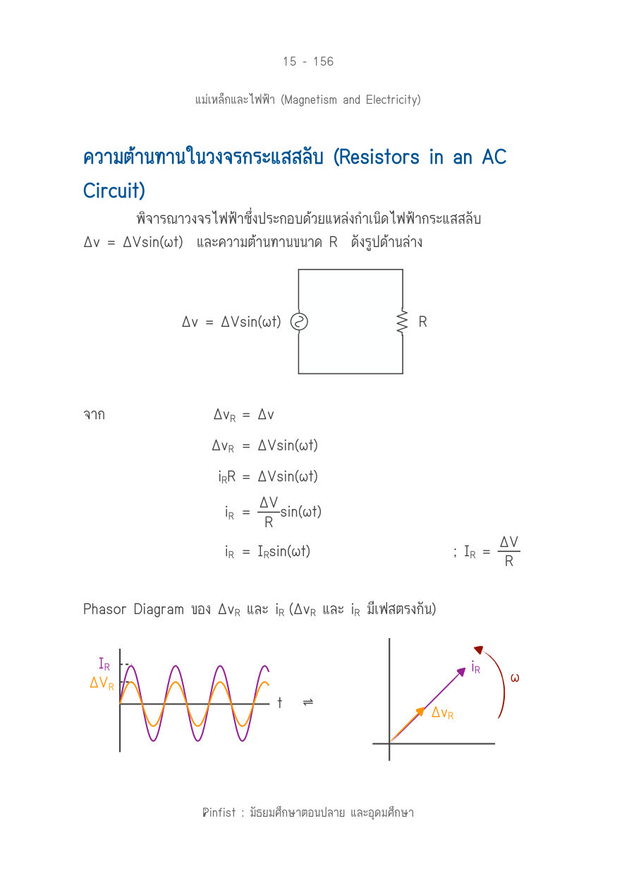 บทที่ 15 หน้า 156
