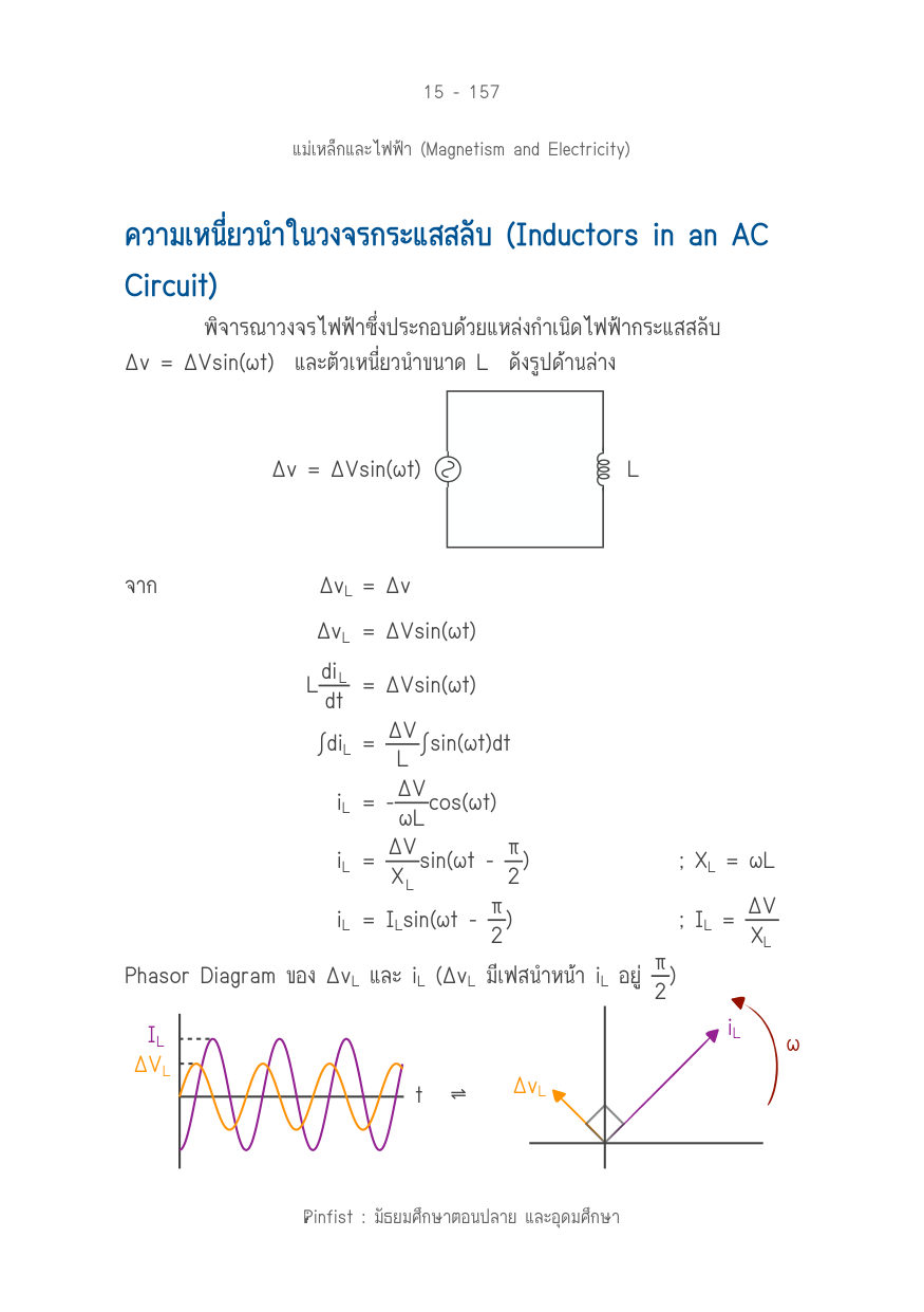 บทที่ 15 หน้า 157