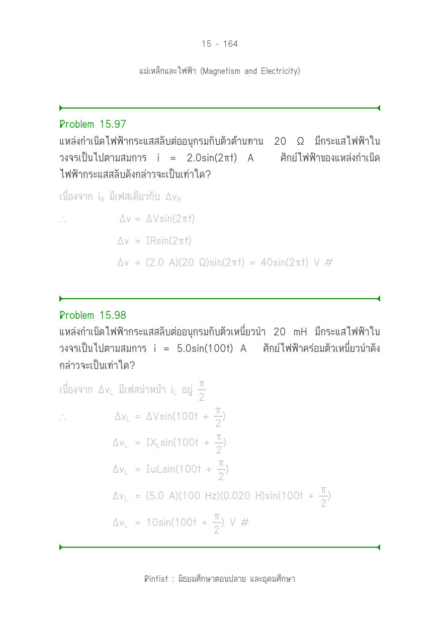 บทที่ 15 หน้า 164