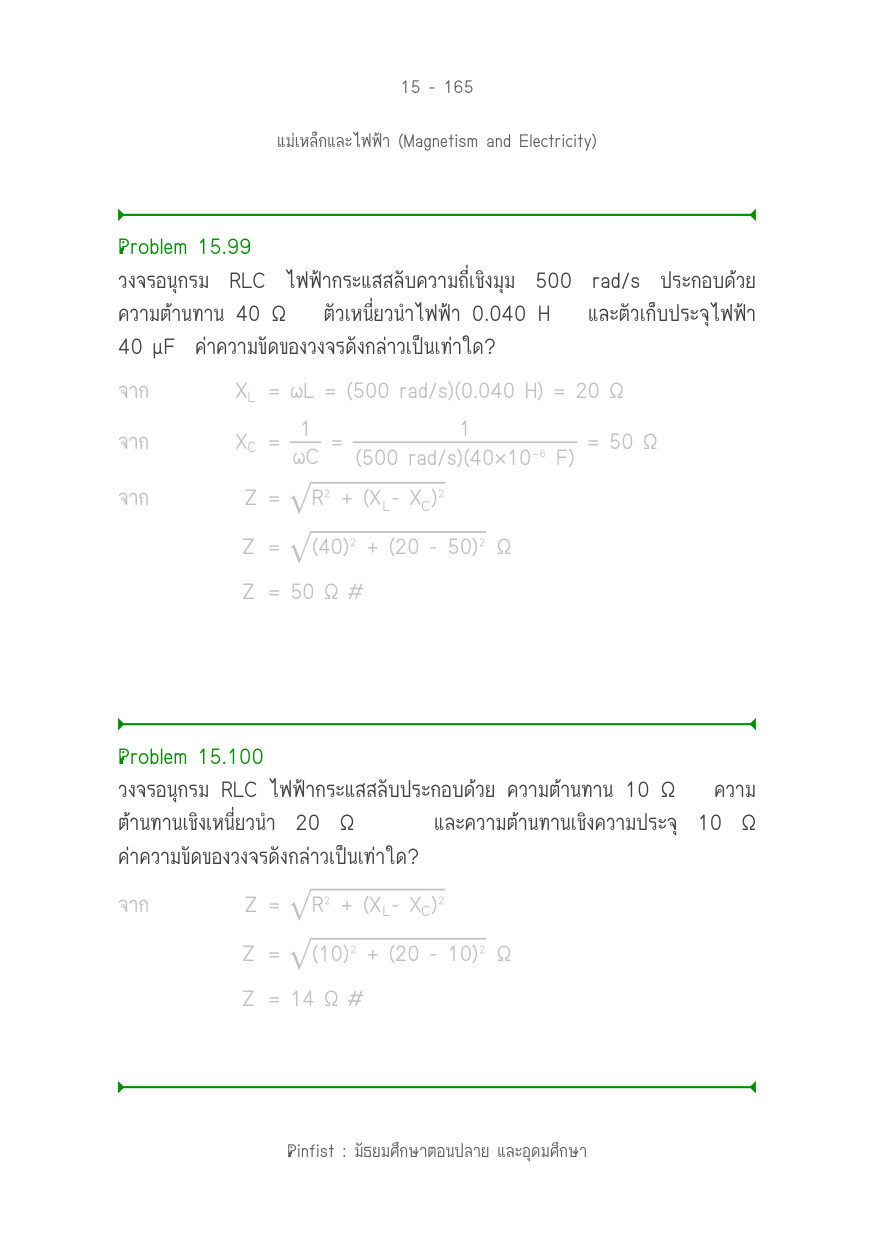 บทที่ 15 หน้า 165