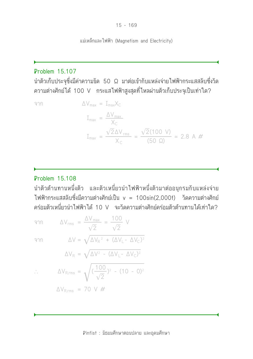 บทที่ 15 หน้า 169