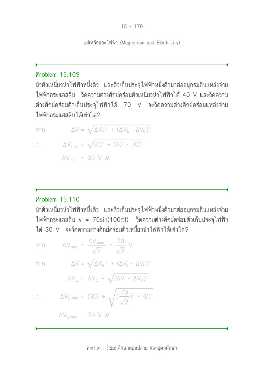 บทที่ 15 หน้า 170