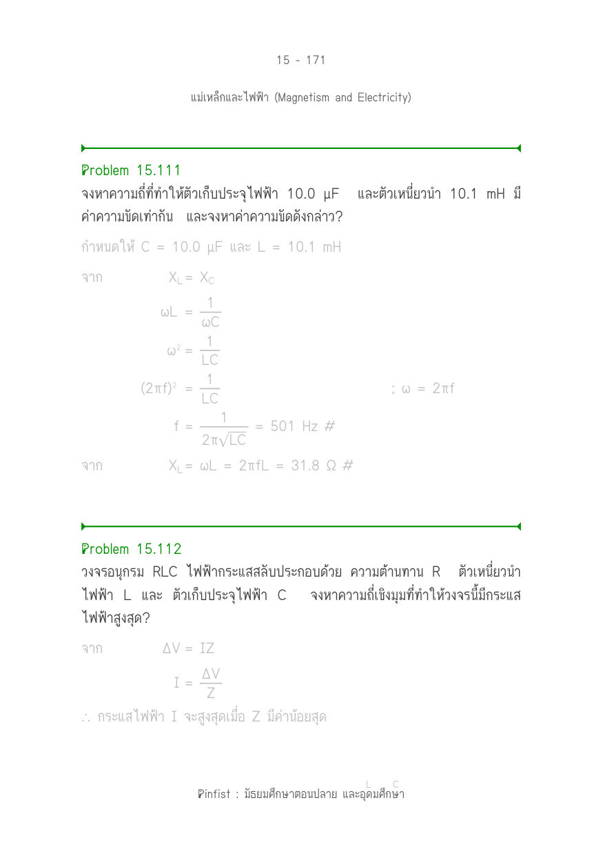 บทที่ 15 หน้า 171
