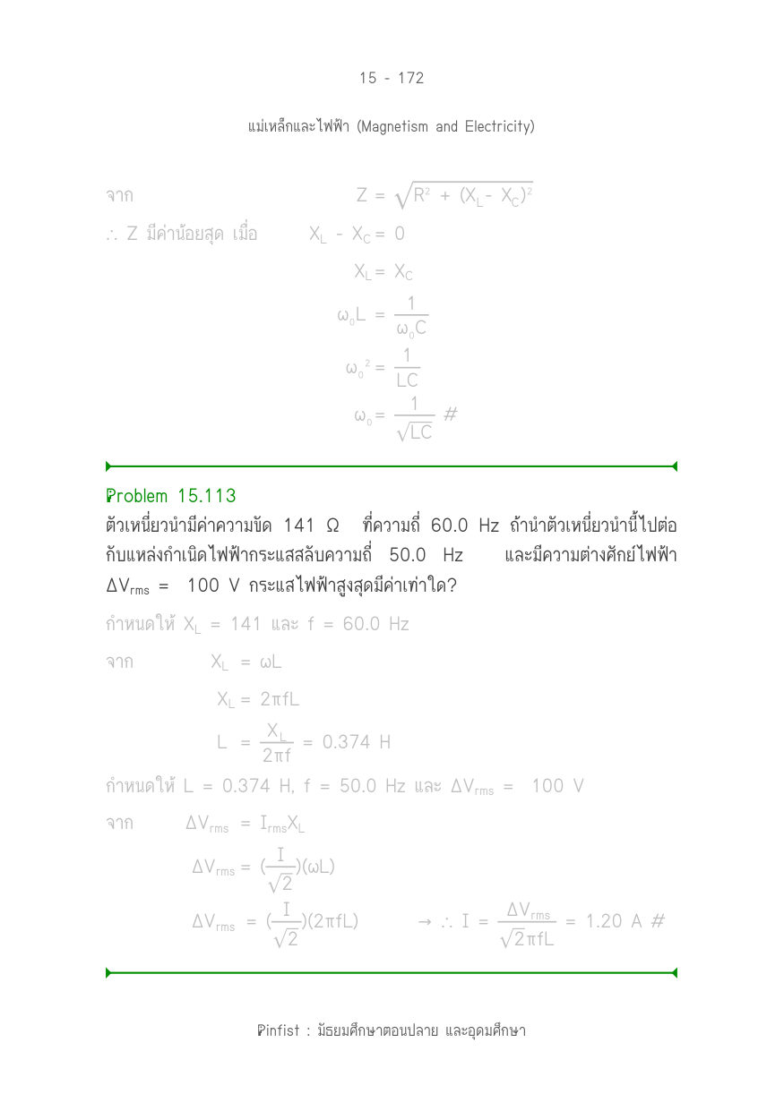 บทที่ 15 หน้า 172