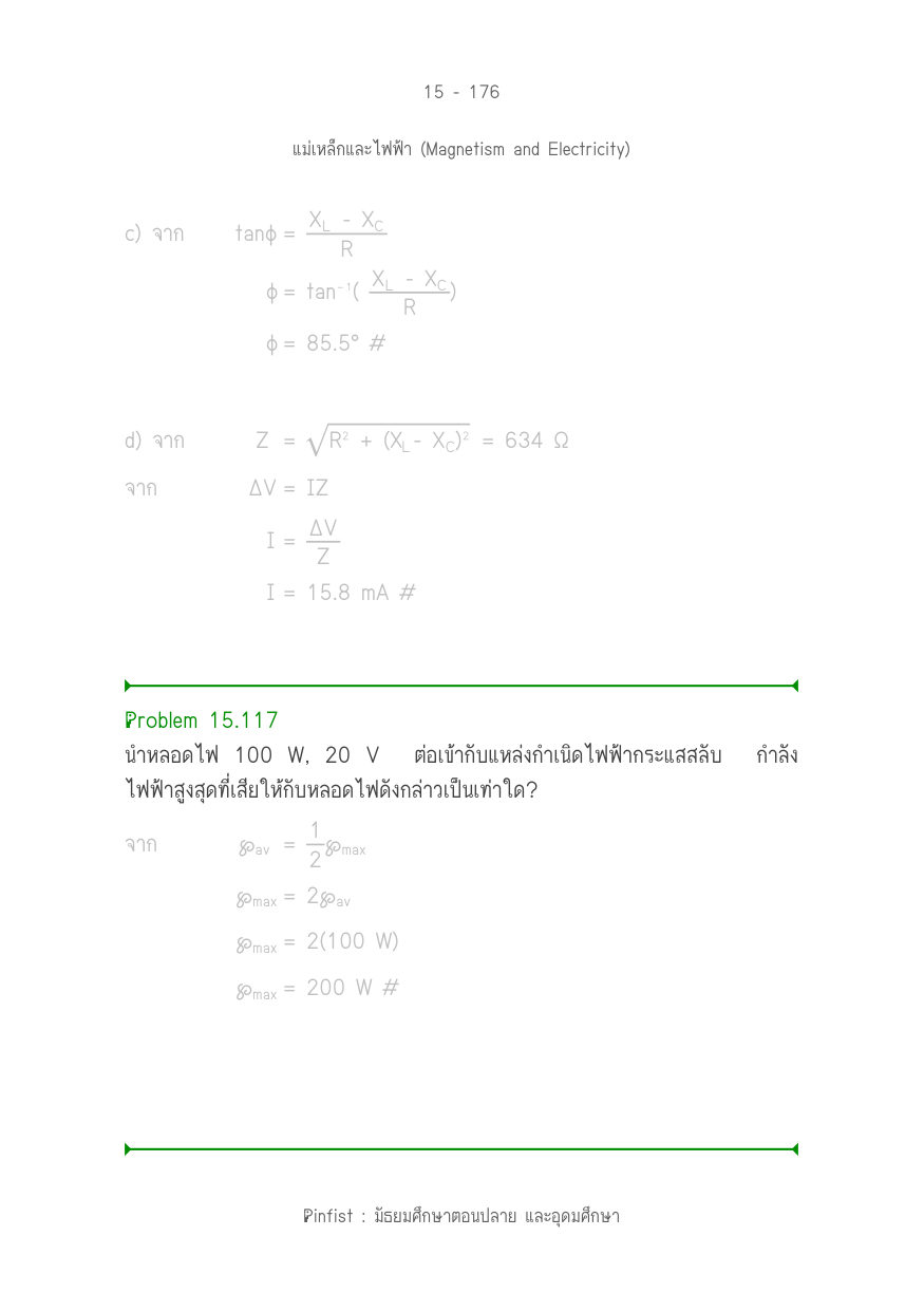 บทที่ 15 หน้า 176