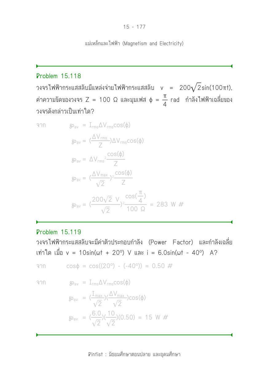 บทที่ 15 หน้า 177