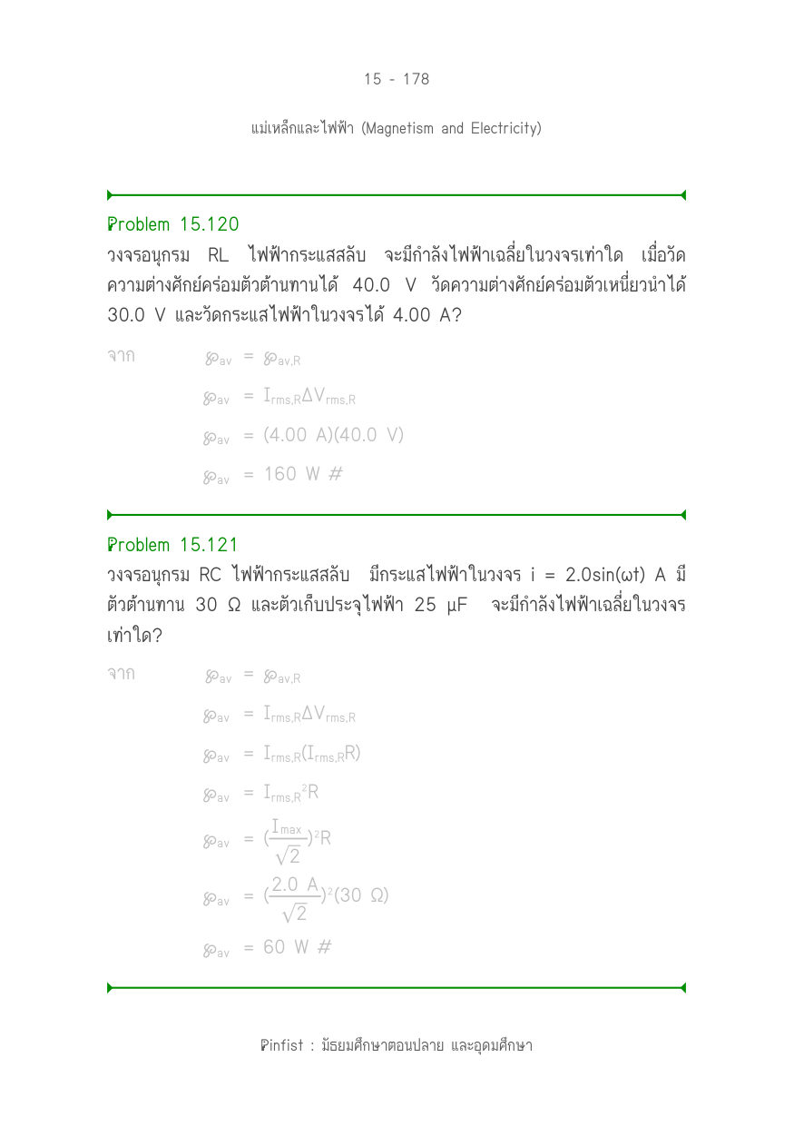 บทที่ 15 หน้า 178