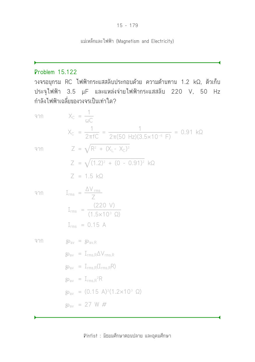 บทที่ 15 หน้า 179