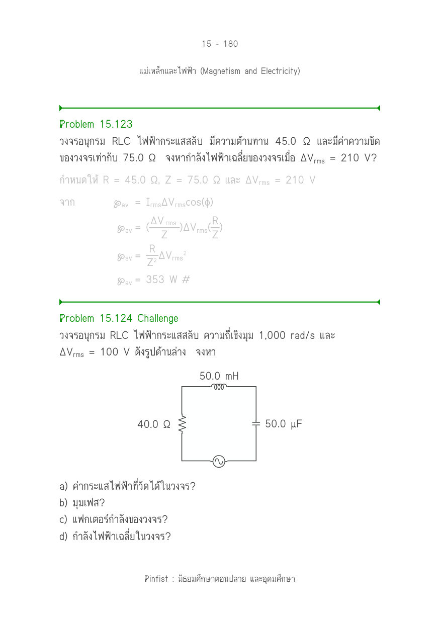 บทที่ 15 หน้า 180