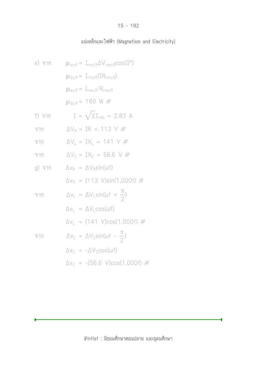 บทที่ 15 หน้า 182