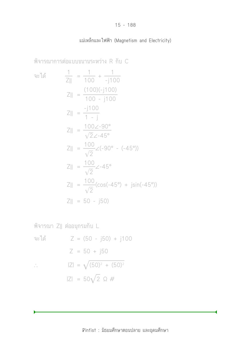 บทที่ 15 หน้า 188