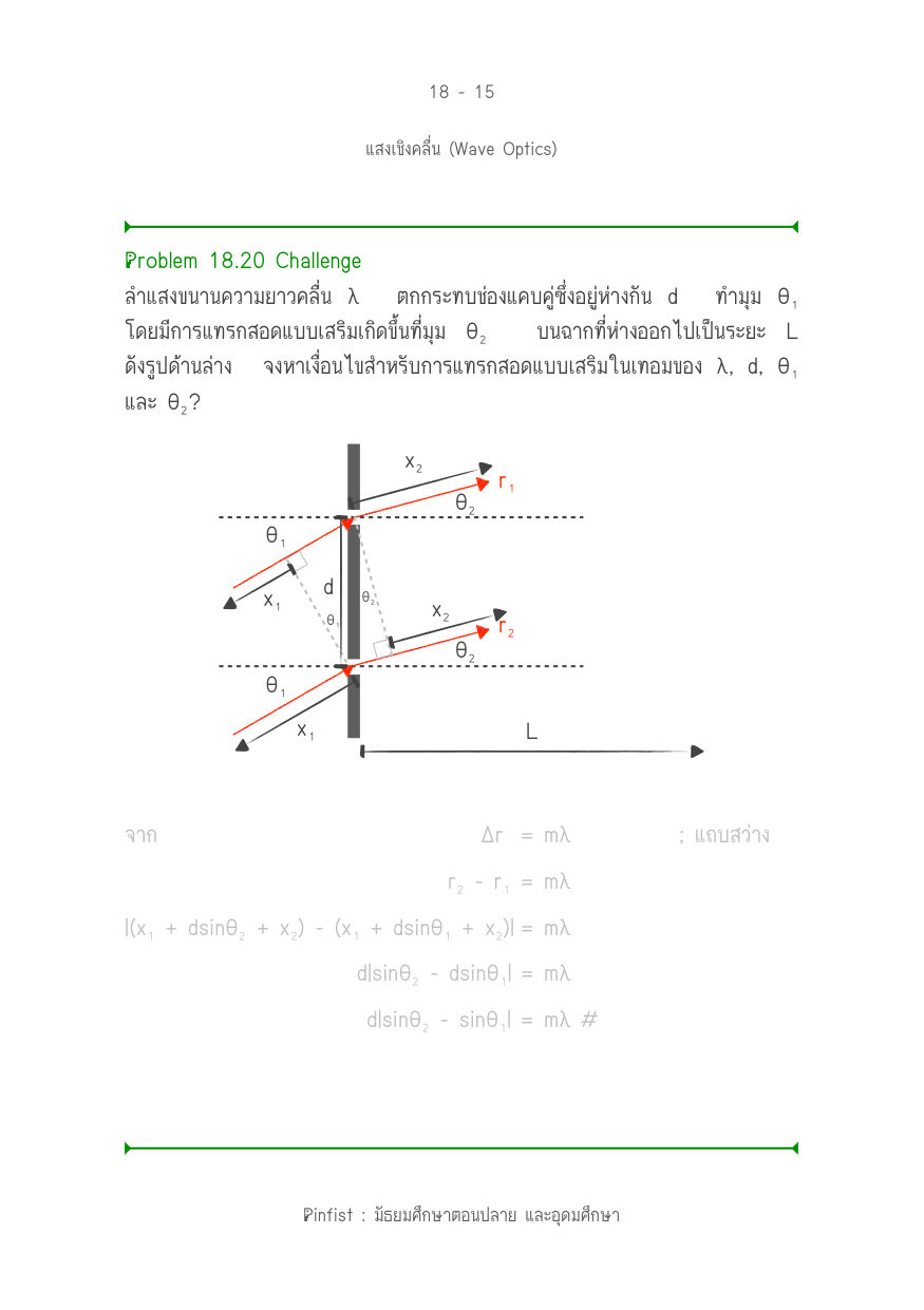 บทที่ 18 หน้า 15