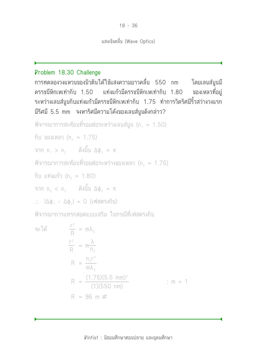บทที่ 18 หน้า 36