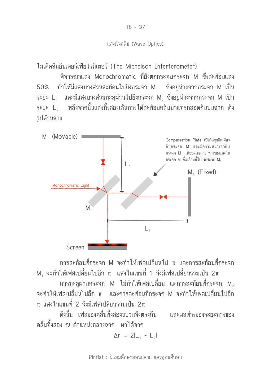 บทที่ 18 หน้า 37
