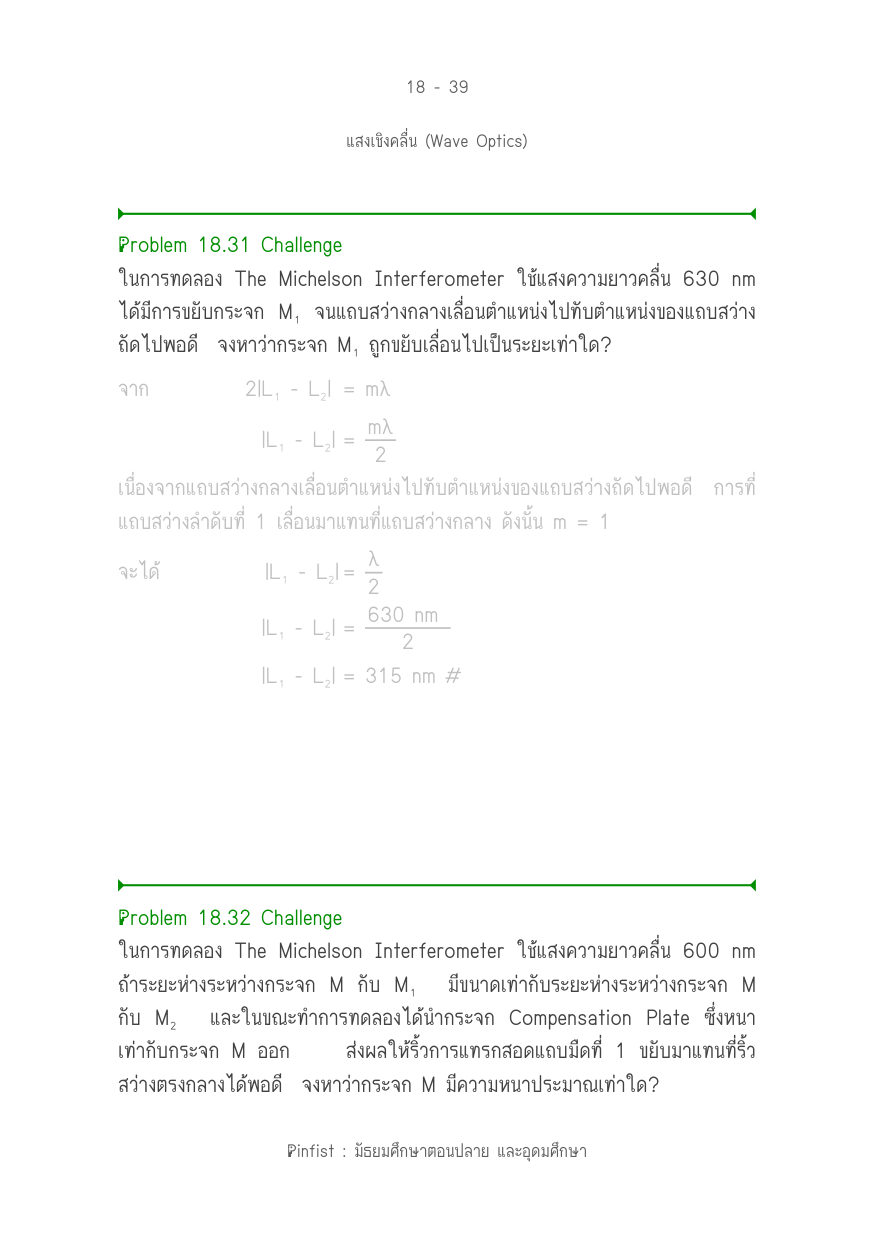 บทที่ 18 หน้า 39