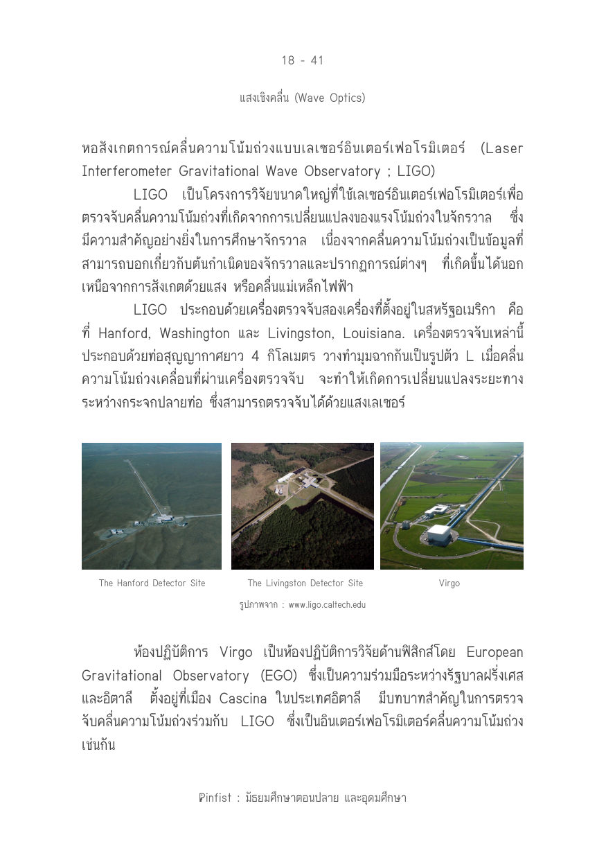 บทที่ 18 หน้า 41