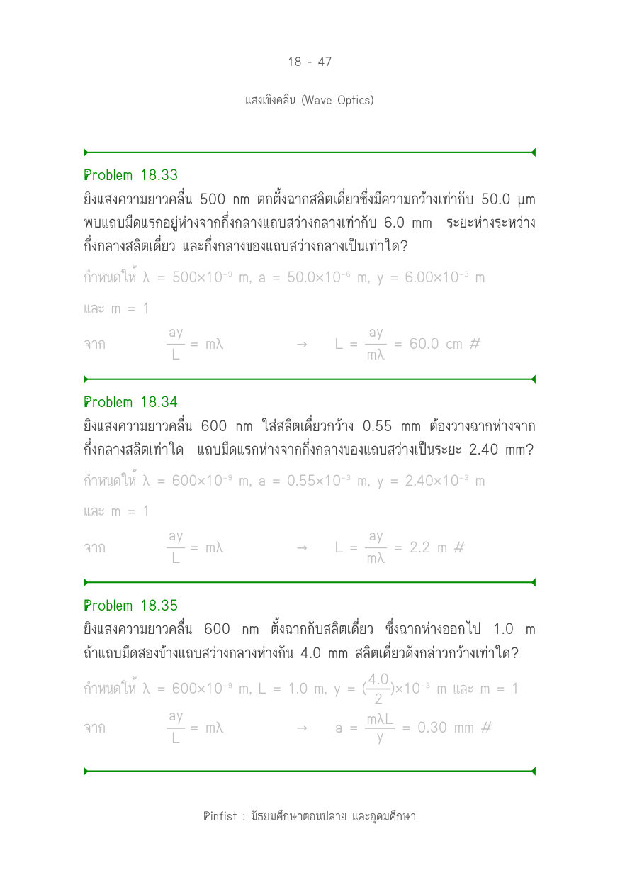 บทที่ 18 หน้า 47