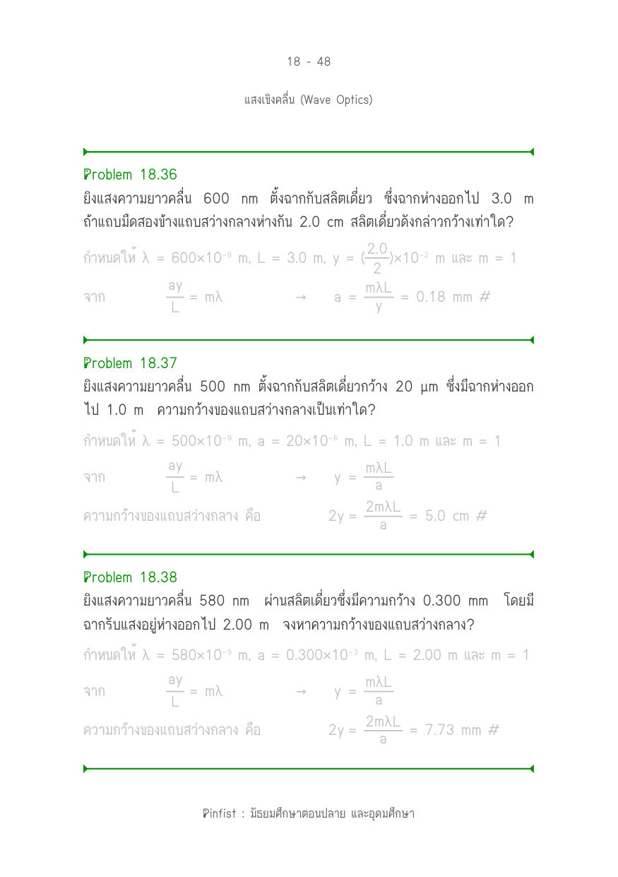 บทที่ 18 หน้า 48