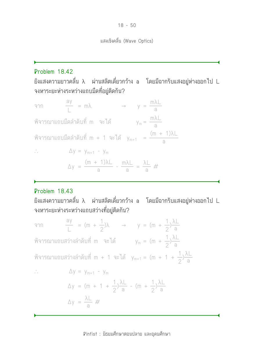 บทที่ 18 หน้า 50