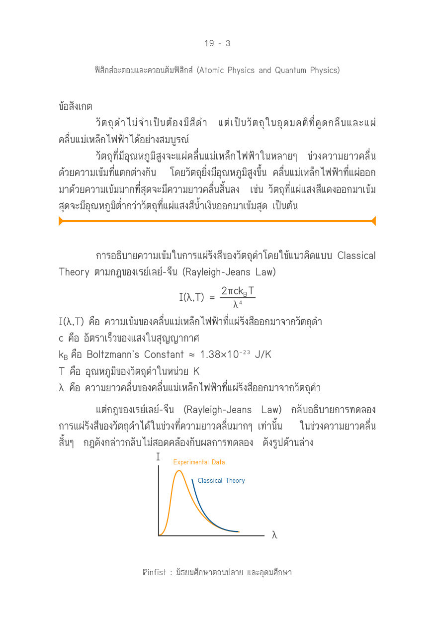 บทที่ 19 หน้า 3