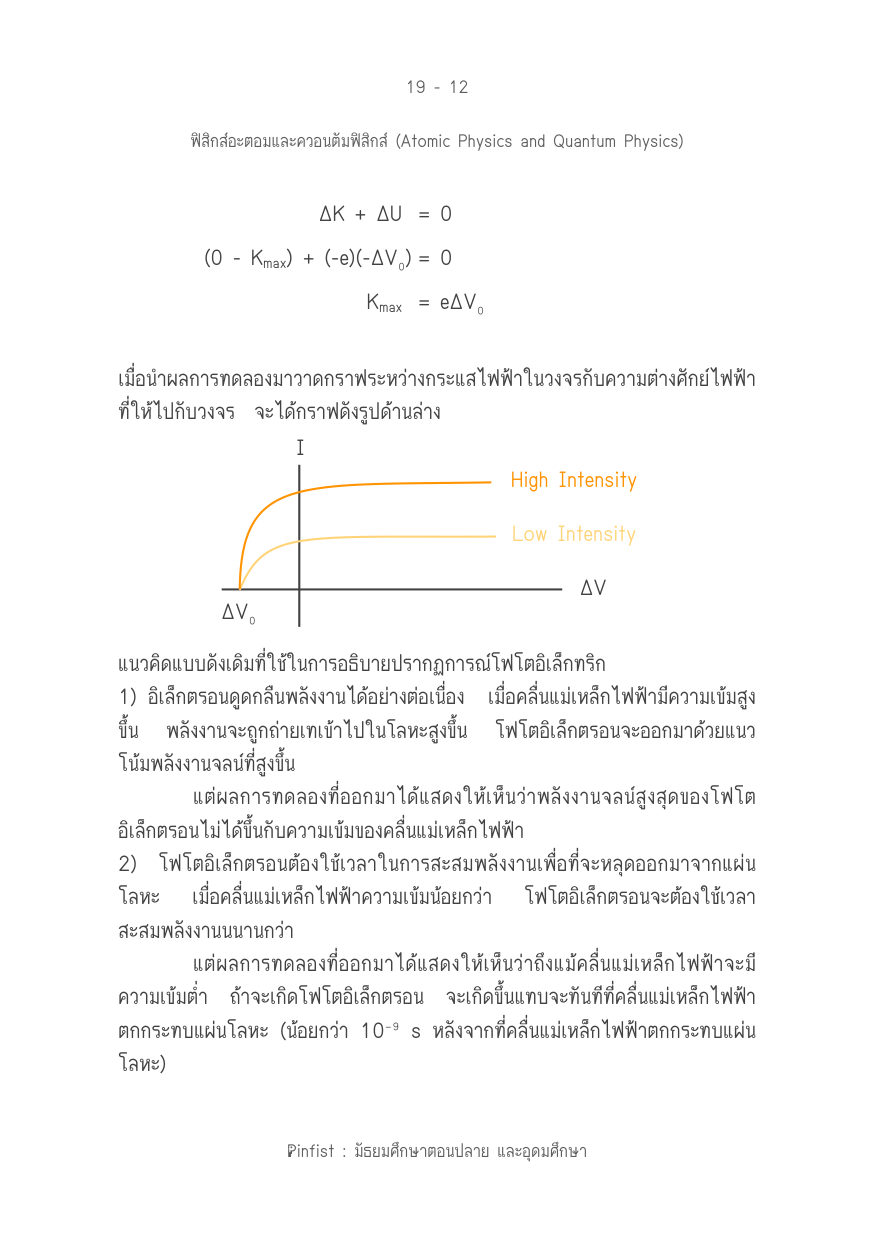 บทที่ 19 หน้า 12