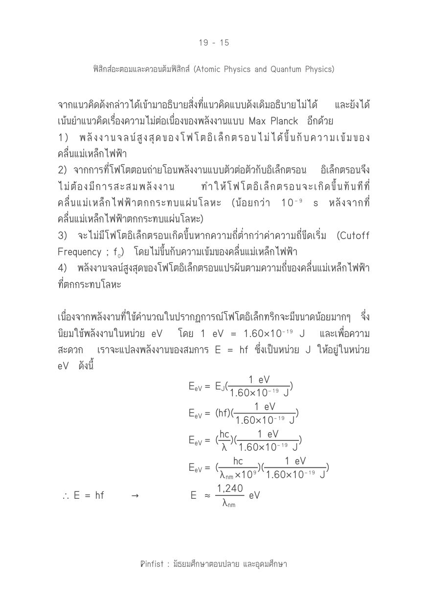 บทที่ 19 หน้า 15
