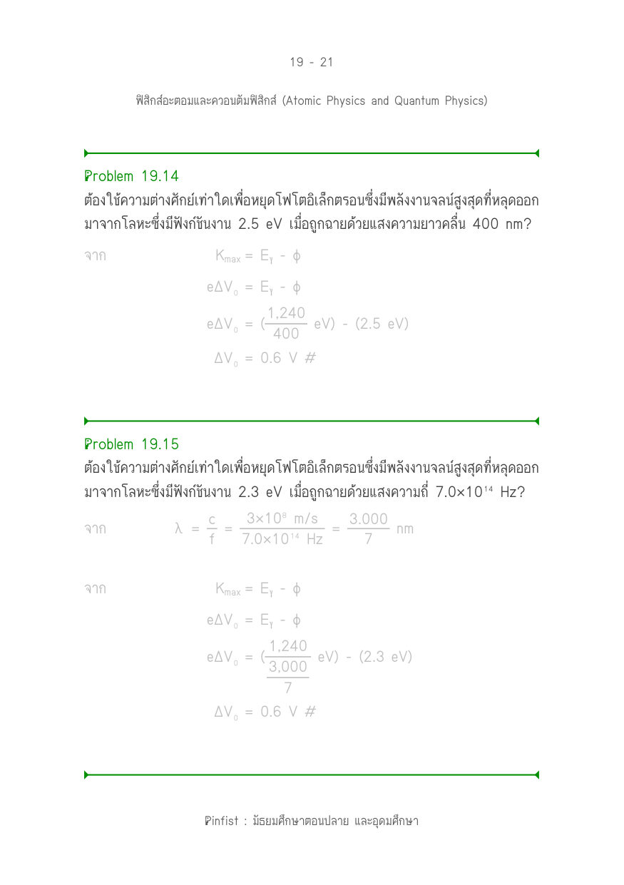 บทที่ 19 หน้า 21
