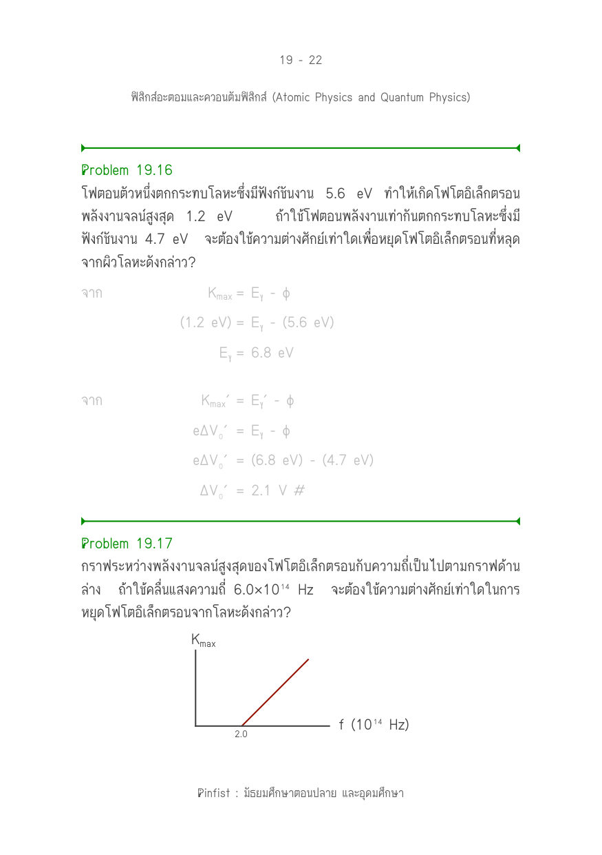 บทที่ 19 หน้า 22
