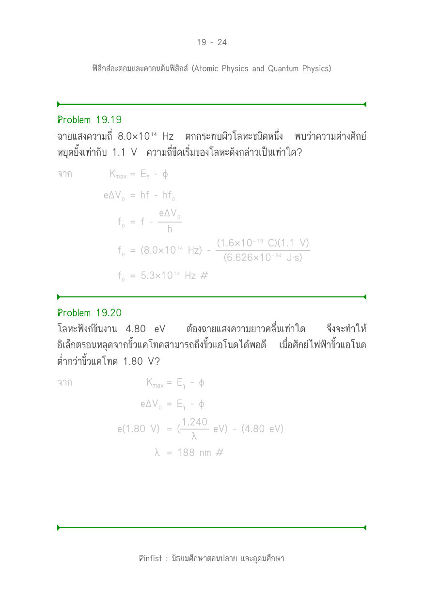 บทที่ 19 หน้า 24