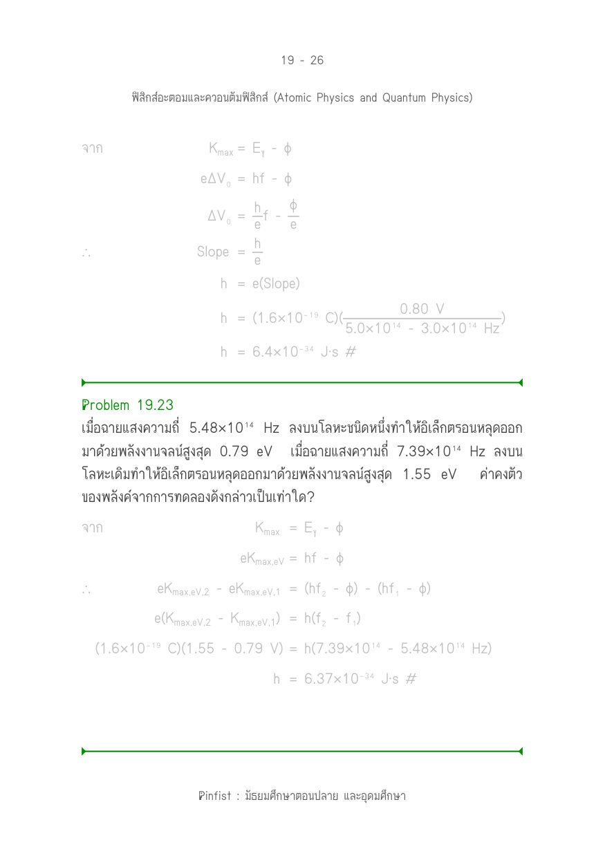 บทที่ 19 หน้า 26