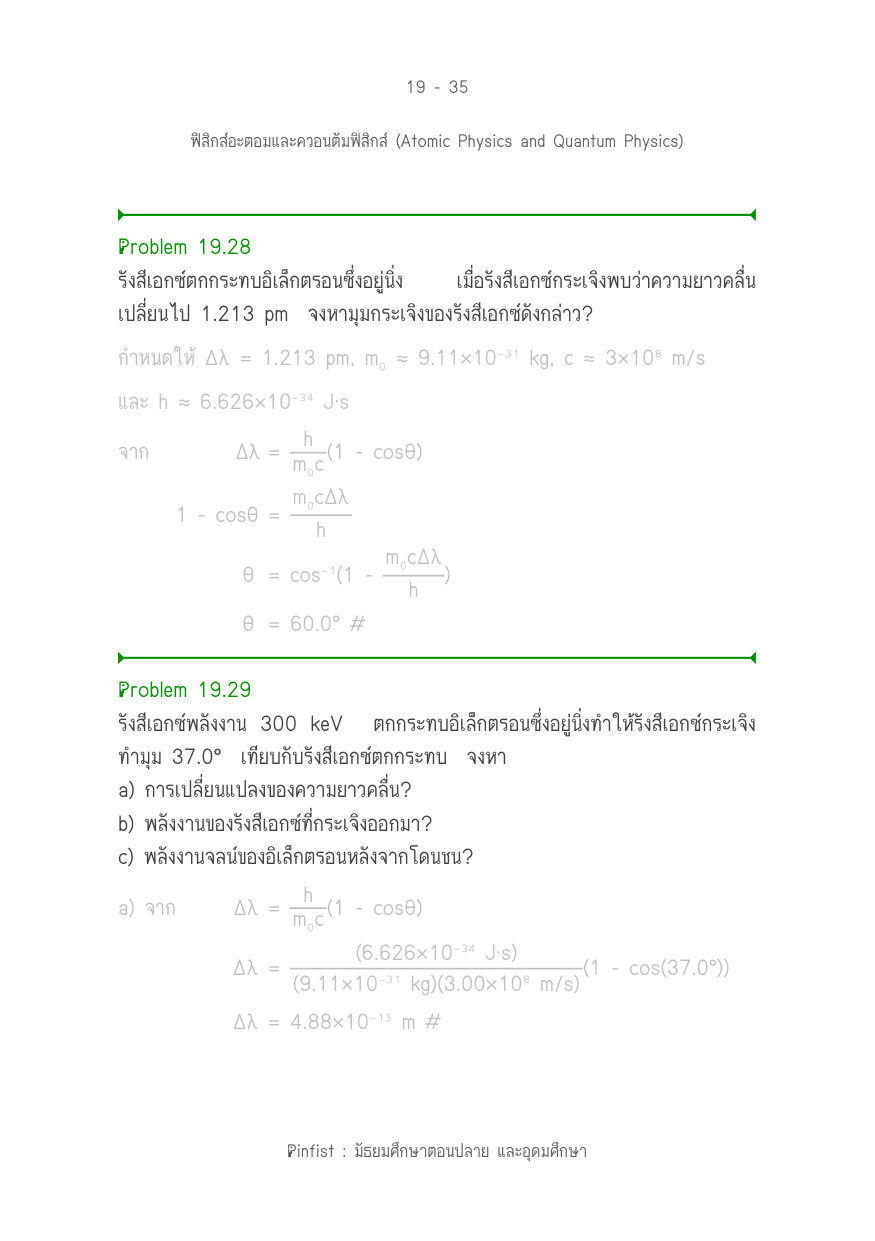 บทที่ 19 หน้า 35