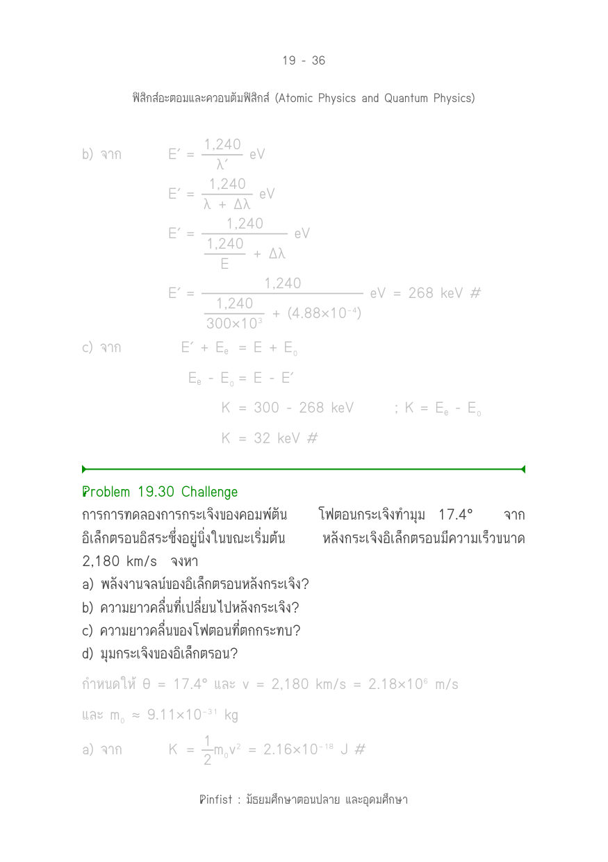 บทที่ 19 หน้า 36