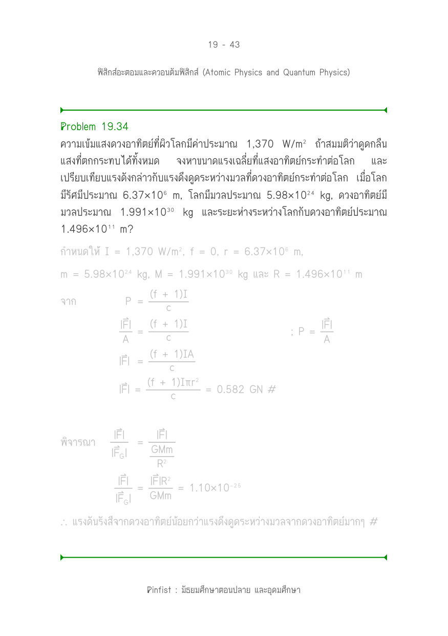 บทที่ 19 หน้า 43