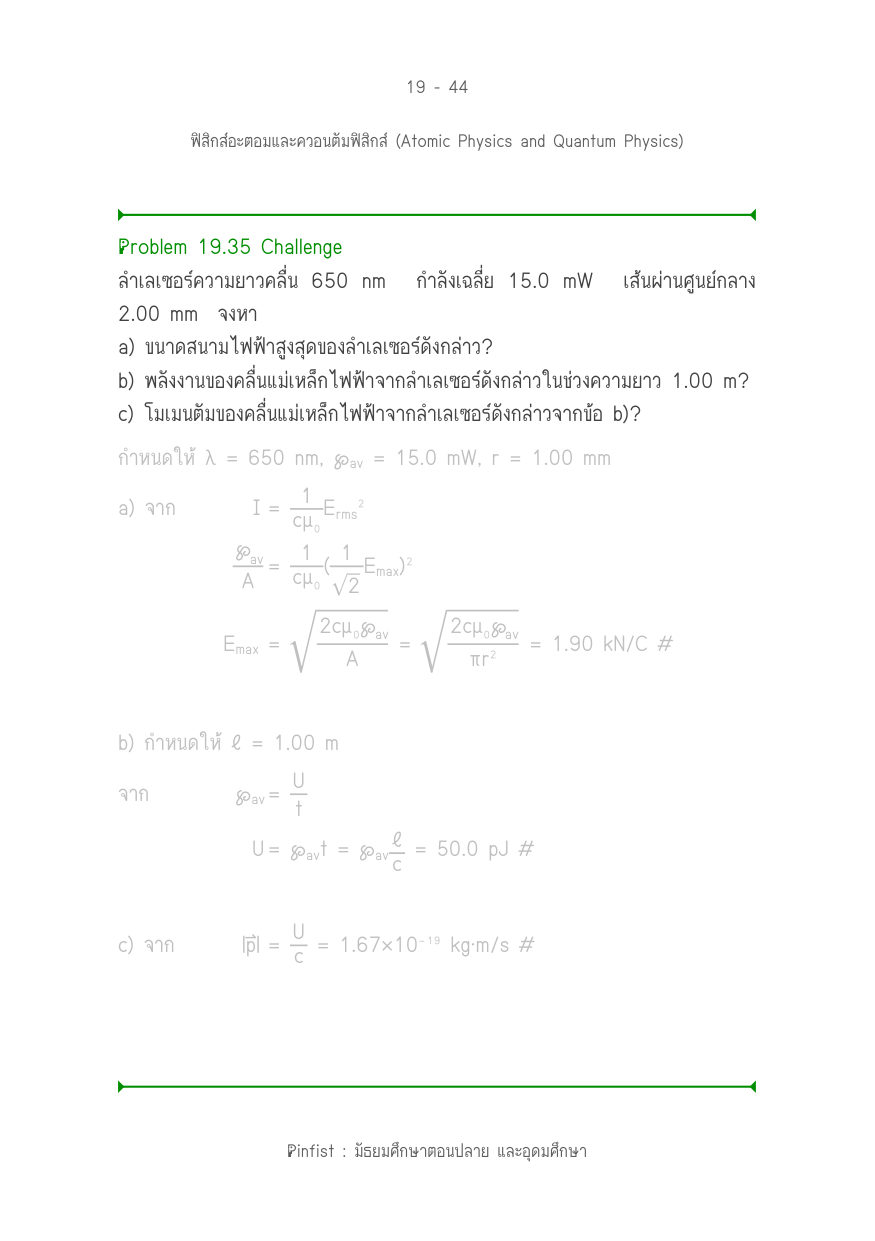 บทที่ 19 หน้า 44