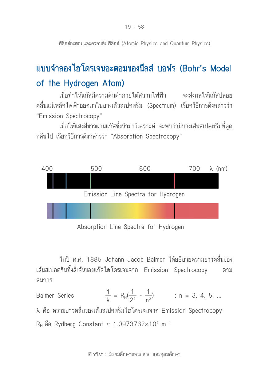 บทที่ 19 หน้า 58